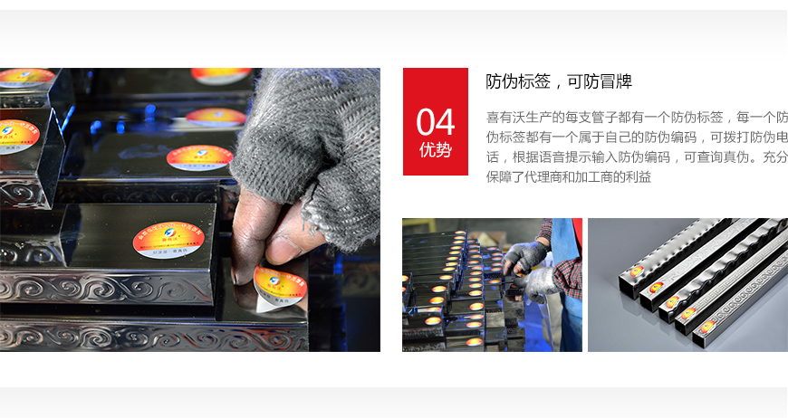 防偽標簽可辨真偽