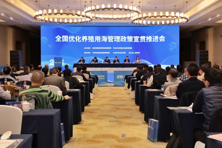 兩部門全面貫徹落實優化養殖用海管理政策